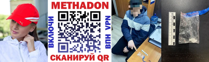 Метадон белоснежный  Купить закладки  Мыски 